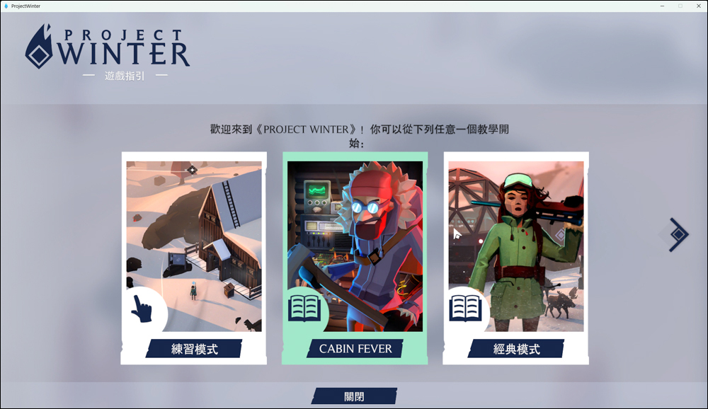 Epic Games限免遊戲遊玩 : 《冬日計畫 2.0:林中小屋》 - 電腦王阿達 Epic Games限免遊戲遊玩 : 《冬日計畫 2.0:林中小屋》 - 電腦王阿達