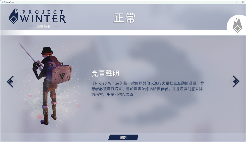 Epic Games限免遊戲遊玩 : 《冬日計畫 2.0:林中小屋》 - 電腦王阿達 Epic Games限免遊戲遊玩 : 《冬日計畫 2.0:林中小屋》 - 電腦王阿達