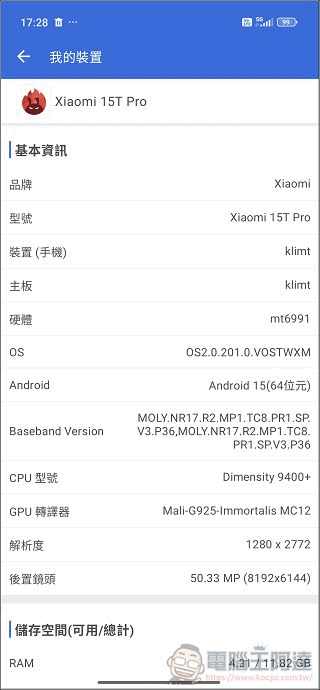 Xiaomi 15T Pro / Xiaomi Pad mini 開箱實測:旗艦性能 × Xiaomi HyperAI 全面進化,重新定義高效能旗艦手機平板體驗 - 電腦王阿達 Xiaomi 15T Pro / Xiaomi Pad mini 開箱實測:旗艦性能 × Xiaomi HyperAI 全面進化,重新定義高效能旗艦手機平板體驗 - 電腦王阿達