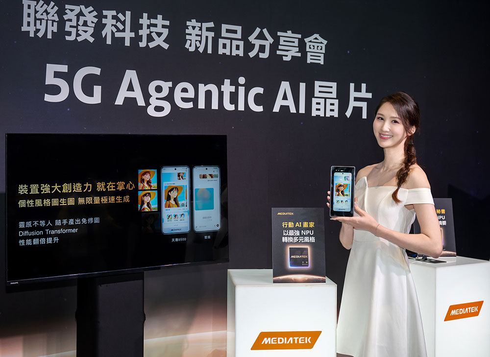 聯發科技發表天璣 9500 旗艦晶片,遊戲效能與 AI 處理大飛躍 - 電腦王阿達 聯發科技發表天璣 9500 旗艦晶片,遊戲效能與 AI 處理大飛躍 - 電腦王阿達