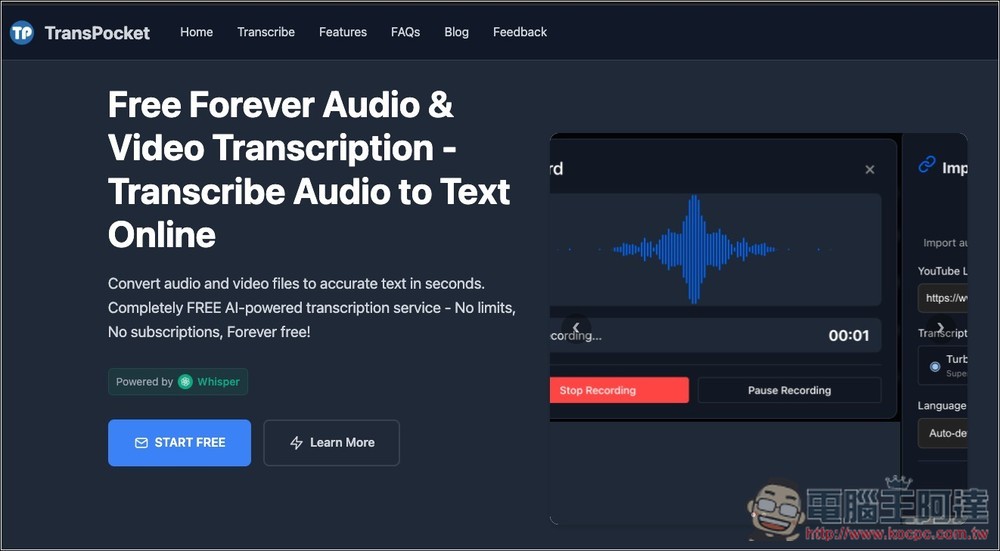 TransPocket 完全免費的語音轉文字線上工具,支援上傳錄音和 YouTube 轉錄,基於 Whisper 模型 - 電腦王阿達 TransPocket 完全免費的語音轉文字線上工具,支援上傳錄音和 YouTube 轉錄,基於 Whisper 模型 - 電腦王阿達