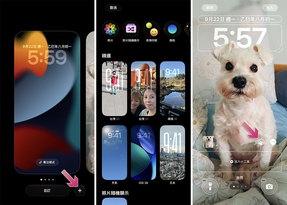 如何將 iPhone 上的任何照片變成滿滿 3D 感的空間場景?(同場加映:設定空間場景鎖定畫面) - 電腦王阿達 如何將 iPhone 上的任何照片變成滿滿 3D 感的空間場景?(同場加映:設定空間場景鎖定畫面) - 電腦王阿達