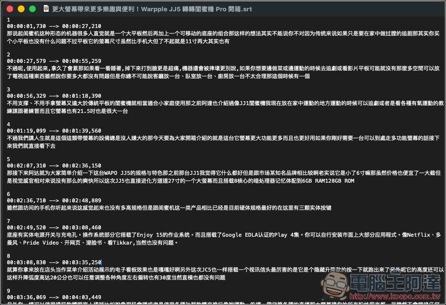 TransPocket 完全免費的語音轉文字線上工具,支援上傳錄音和 YouTube 轉錄,基於 Whisper 模型 - 電腦王阿達 TransPocket 完全免費的語音轉文字線上工具,支援上傳錄音和 YouTube 轉錄,基於 Whisper 模型 - 電腦王阿達