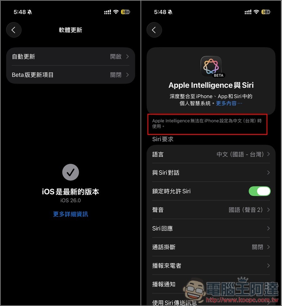 Apple Intelligence 繁體中文真的可用了!教你搶先體驗,6 個你一定要知道的 AI 功能 - 電腦王阿達 Apple Intelligence 繁體中文真的可用了!教你搶先體驗,6 個你一定要知道的 AI 功能 - 電腦王阿達