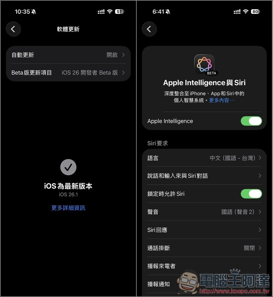 Apple Intelligence 繁體中文真的可用了!教你搶先體驗,6 個你一定要知道的 AI 功能 - 電腦王阿達 Apple Intelligence 繁體中文真的可用了!教你搶先體驗,6 個你一定要知道的 AI 功能 - 電腦王阿達