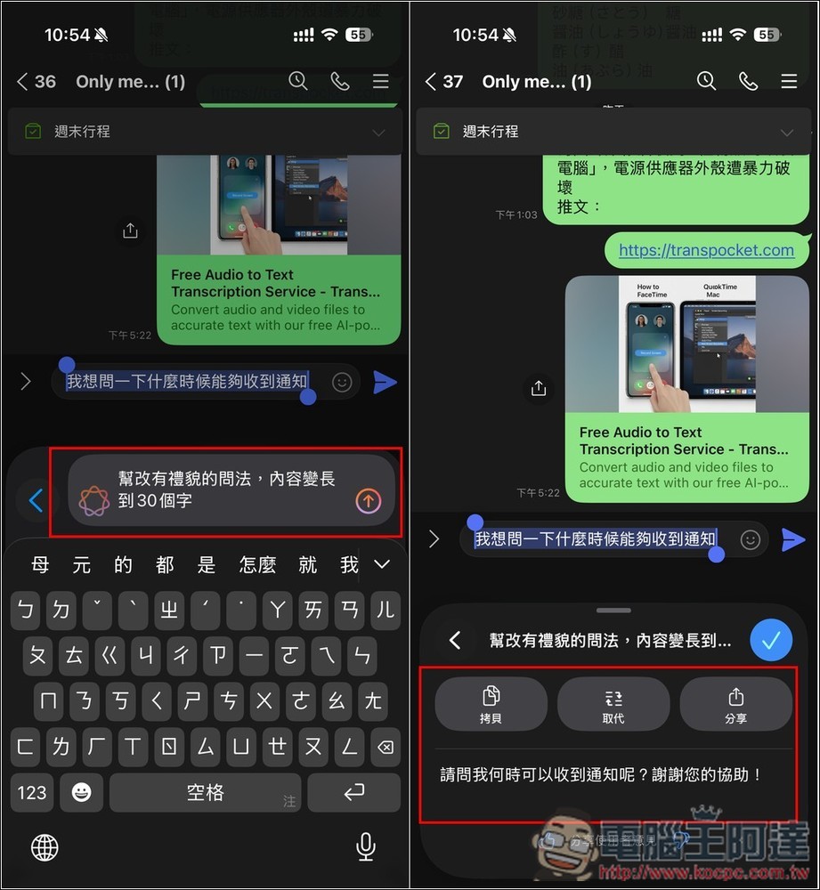 Apple Intelligence 繁體中文真的可用了!教你搶先體驗,6 個你一定要知道的 AI 功能 - 電腦王阿達 Apple Intelligence 繁體中文真的可用了!教你搶先體驗,6 個你一定要知道的 AI 功能 - 電腦王阿達