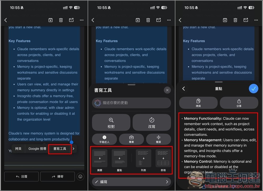 Apple Intelligence 繁體中文真的可用了!教你搶先體驗,6 個你一定要知道的 AI 功能 - 電腦王阿達 Apple Intelligence 繁體中文真的可用了!教你搶先體驗,6 個你一定要知道的 AI 功能 - 電腦王阿達