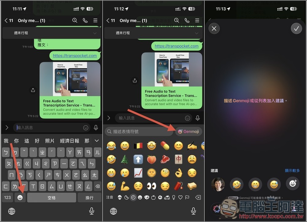 Apple Intelligence 繁體中文真的可用了!教你搶先體驗,6 個你一定要知道的 AI 功能 - 電腦王阿達 Apple Intelligence 繁體中文真的可用了!教你搶先體驗,6 個你一定要知道的 AI 功能 - 電腦王阿達