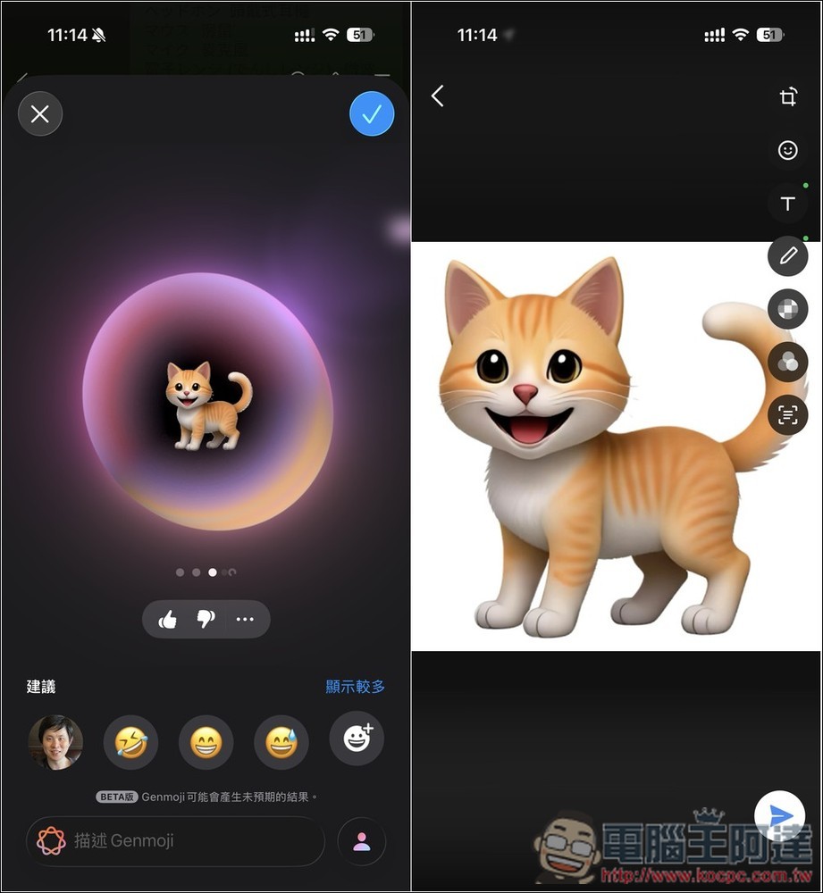 Apple Intelligence 繁體中文真的可用了!教你搶先體驗,6 個你一定要知道的 AI 功能 - 電腦王阿達 Apple Intelligence 繁體中文真的可用了!教你搶先體驗,6 個你一定要知道的 AI 功能 - 電腦王阿達