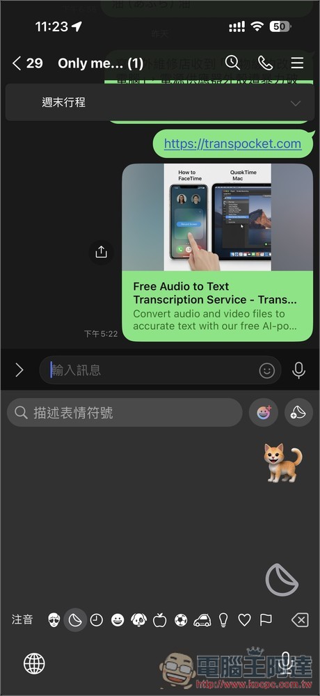 Apple Intelligence 繁體中文真的可用了!教你搶先體驗,6 個你一定要知道的 AI 功能 - 電腦王阿達 Apple Intelligence 繁體中文真的可用了!教你搶先體驗,6 個你一定要知道的 AI 功能 - 電腦王阿達