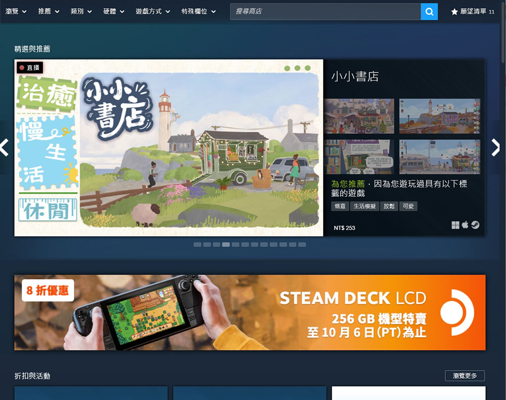 想買 Steam Deck 嗎?Valve 秋季促銷打 8 折 - 電腦王阿達 想買 Steam Deck 嗎?Valve 秋季促銷打 8 折 - 電腦王阿達