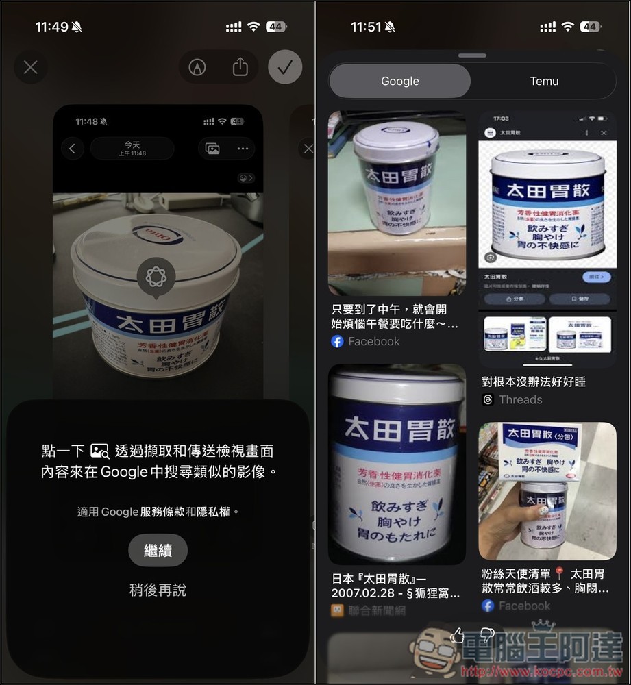 Apple Intelligence 繁體中文真的可用了!教你搶先體驗,6 個你一定要知道的 AI 功能 - 電腦王阿達 Apple Intelligence 繁體中文真的可用了!教你搶先體驗,6 個你一定要知道的 AI 功能 - 電腦王阿達