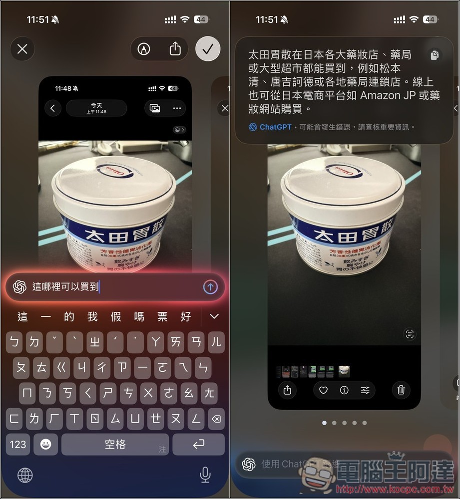 Apple Intelligence 繁體中文真的可用了!教你搶先體驗,6 個你一定要知道的 AI 功能 - 電腦王阿達 Apple Intelligence 繁體中文真的可用了!教你搶先體驗,6 個你一定要知道的 AI 功能 - 電腦王阿達