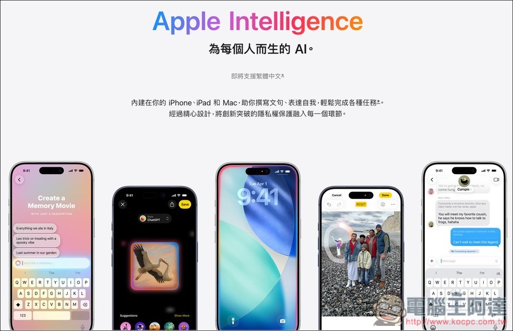 Apple Intelligence 繁體中文真的可用了!教你搶先體驗,6 個你一定要知道的 AI 功能 - 電腦王阿達 Apple Intelligence 繁體中文真的可用了!教你搶先體驗,6 個你一定要知道的 AI 功能 - 電腦王阿達