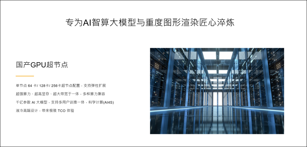 中國首款支援光追 GPU 「風華 3 號」問世,也是全球首款支援 DICOM 醫療級灰度顯示的 GPU - 電腦王阿達 中國首款支援光追 GPU 「風華 3 號」問世,也是全球首款支援 DICOM 醫療級灰度顯示的 GPU - 電腦王阿達