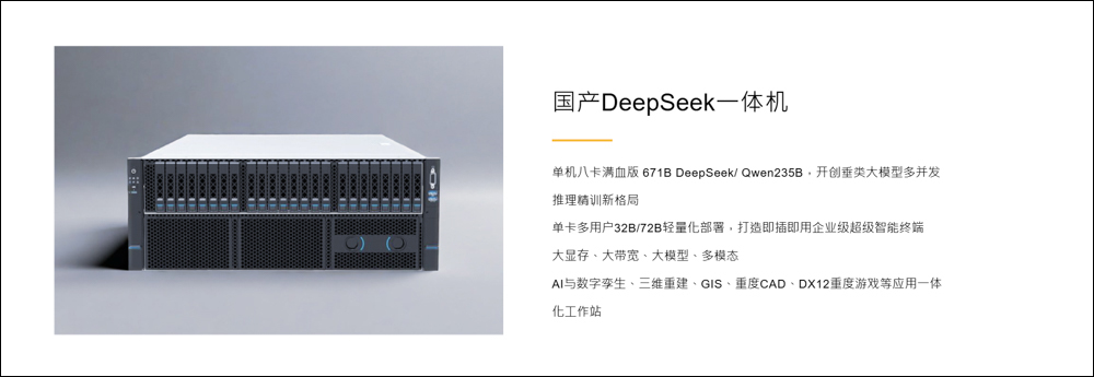 中國首款支援光追 GPU 「風華 3 號」問世,也是全球首款支援 DICOM 醫療級灰度顯示的 GPU - 電腦王阿達 中國首款支援光追 GPU 「風華 3 號」問世,也是全球首款支援 DICOM 醫療級灰度顯示的 GPU - 電腦王阿達