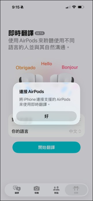 教你如何使用iOS 26.1 Beta1 Apple Intelligence 繁體中文版即時翻譯功能 - 電腦王阿達 教你如何使用iOS 26.1 Beta1 Apple Intelligence 繁體中文版即時翻譯功能 - 電腦王阿達