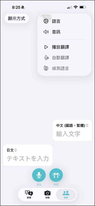 教你如何使用iOS 26.1 Beta1 Apple Intelligence 繁體中文版即時翻譯功能 - 電腦王阿達 教你如何使用iOS 26.1 Beta1 Apple Intelligence 繁體中文版即時翻譯功能 - 電腦王阿達
