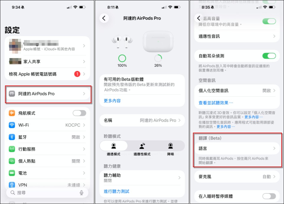 教你如何使用iOS 26.1 Beta1 Apple Intelligence 繁體中文版即時翻譯功能 - 電腦王阿達 教你如何使用iOS 26.1 Beta1 Apple Intelligence 繁體中文版即時翻譯功能 - 電腦王阿達