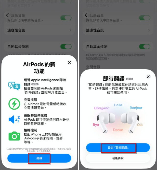 教你如何使用iOS 26.1 Beta1 Apple Intelligence 繁體中文版即時翻譯功能 - 電腦王阿達 教你如何使用iOS 26.1 Beta1 Apple Intelligence 繁體中文版即時翻譯功能 - 電腦王阿達