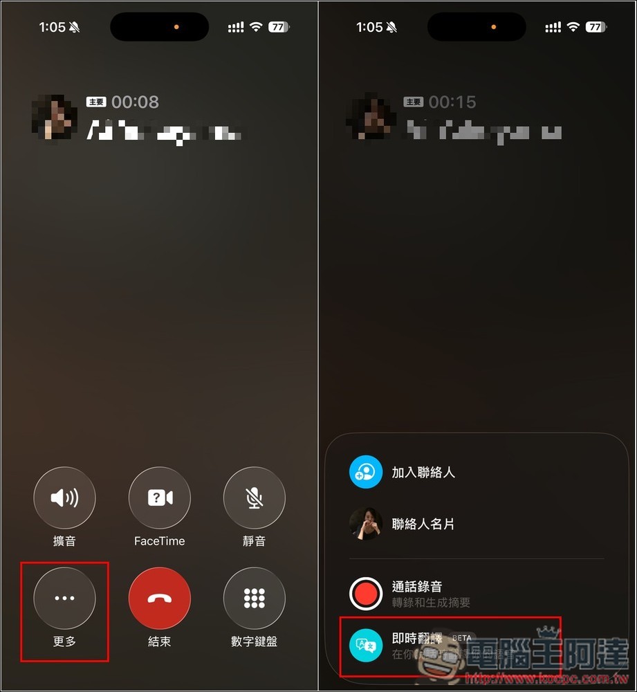 iPhone 來電通話也支援 AI 中文即時翻譯了!不會外文也能輕鬆對談 - 電腦王阿達 iPhone 來電通話也支援 AI 中文即時翻譯了!不會外文也能輕鬆對談 - 電腦王阿達