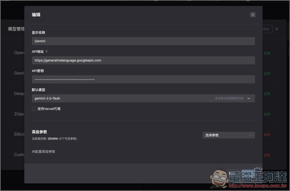 Prompt Optimizer 免費提示詞優化工具,一鍵大幅提升品質,獲得更準確的 AI 回覆 - 電腦王阿達 Prompt Optimizer 免費提示詞優化工具,一鍵大幅提升品質,獲得更準確的 AI 回覆 - 電腦王阿達
