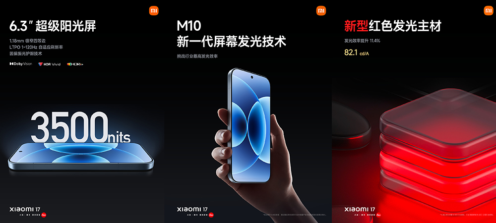 小米 Xiaomi 17 系列正式登場,首發搭載 Snapdragon 8 Elite Gen 5、Pro 系列獨享妙享背屏、全方位挑戰 iPhone 17 - 電腦王阿達 小米