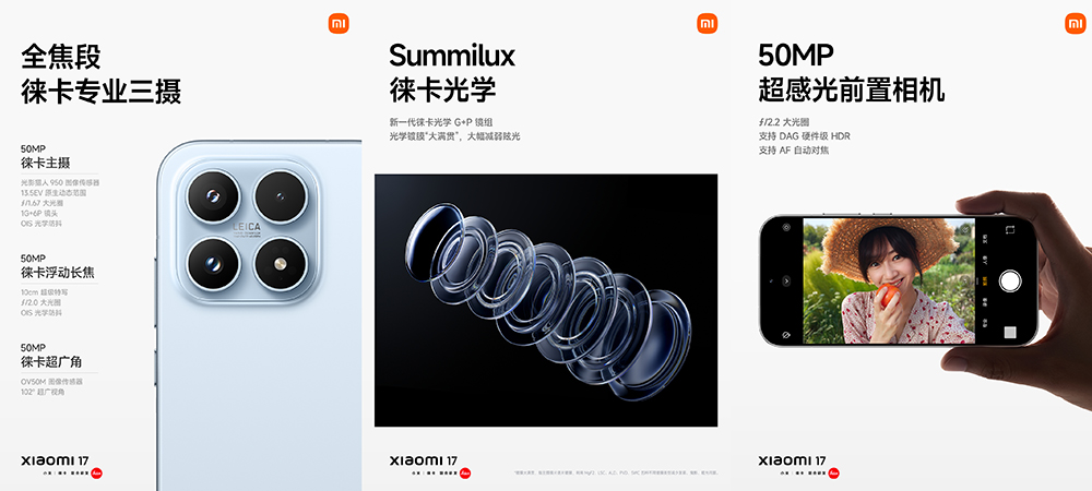 小米 Xiaomi 17 系列正式登場,首發搭載 Snapdragon 8 Elite Gen 5、Pro 系列獨享妙享背屏、全方位挑戰 iPhone 17 - 電腦王阿達 小米