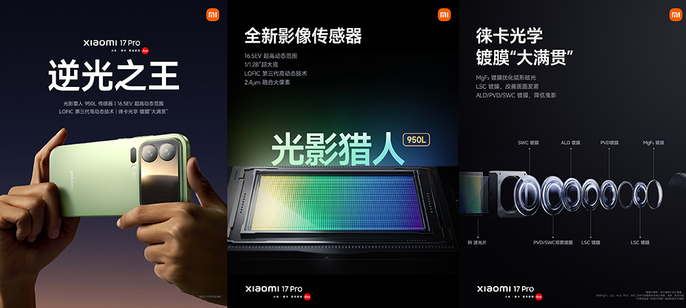 小米 Xiaomi 17 系列正式登場,首發搭載 Snapdragon 8 Elite Gen 5、Pro 系列獨享妙享背屏、全方位挑戰 iPhone 17 - 電腦王阿達 小米