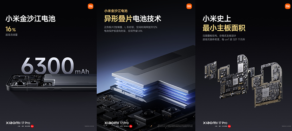 小米 Xiaomi 17 系列正式登場,首發搭載 Snapdragon 8 Elite Gen 5、Pro 系列獨享妙享背屏、全方位挑戰 iPhone 17 - 電腦王阿達 小米