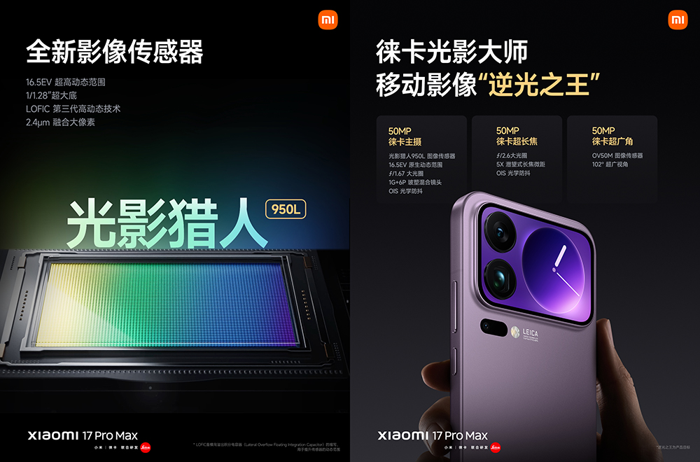 小米 Xiaomi 17 系列正式登場,首發搭載 Snapdragon 8 Elite Gen 5、Pro 系列獨享妙享背屏、全方位挑戰 iPhone 17 - 電腦王阿達 小米