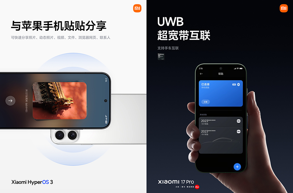 小米 Xiaomi 17 系列正式登場,首發搭載 Snapdragon 8 Elite Gen 5、Pro 系列獨享妙享背屏、全方位挑戰 iPhone 17 - 電腦王阿達 小米