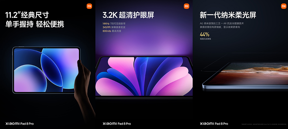 小米 Xiaomi Pad 8 系列平板登場:最強 LCD 螢幕、旗艦效能還能玩 PC 遊戲! - 電腦王阿達 小米