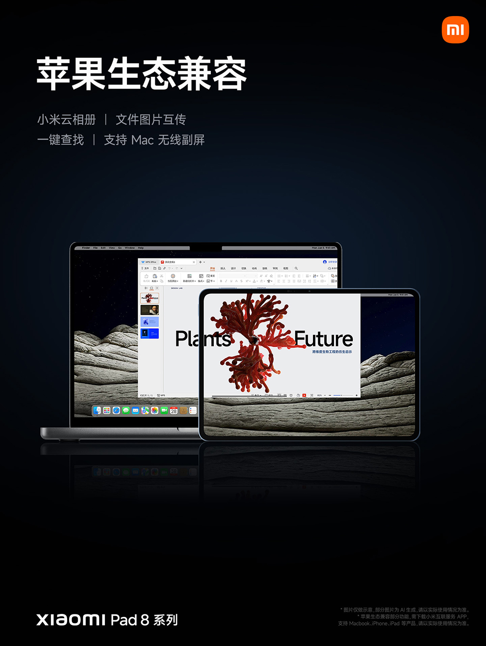 小米 Xiaomi Pad 8 系列平板登場:最強 LCD 螢幕、旗艦效能還能玩 PC 遊戲! - 電腦王阿達 小米