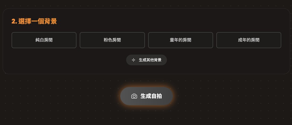 Selfie.ME 利用 Nano Banana 實現讓你跟自己小時候一起自拍合照 - 電腦王阿達 Selfie.ME 利用 Nano Banana 實現讓你跟自己小時候一起自拍合照 - 電腦王阿達