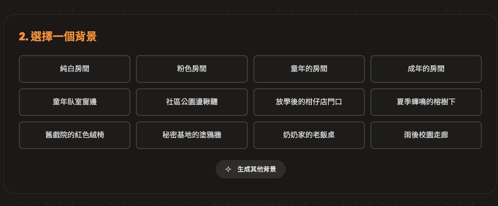 Selfie.ME 利用 Nano Banana 實現讓你跟自己小時候一起自拍合照 - 電腦王阿達 Selfie.ME 利用 Nano Banana 實現讓你跟自己小時候一起自拍合照 - 電腦王阿達
