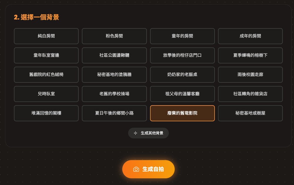 Selfie.ME 利用 Nano Banana 實現讓你跟自己小時候一起自拍合照 - 電腦王阿達 Selfie.ME 利用 Nano Banana 實現讓你跟自己小時候一起自拍合照 - 電腦王阿達