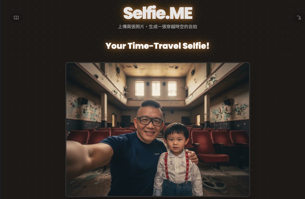 Selfie.ME 利用 Nano Banana 實現讓你跟自己小時候一起自拍合照 - 電腦王阿達 Selfie.ME 利用 Nano Banana 實現讓你跟自己小時候一起自拍合照 - 電腦王阿達
