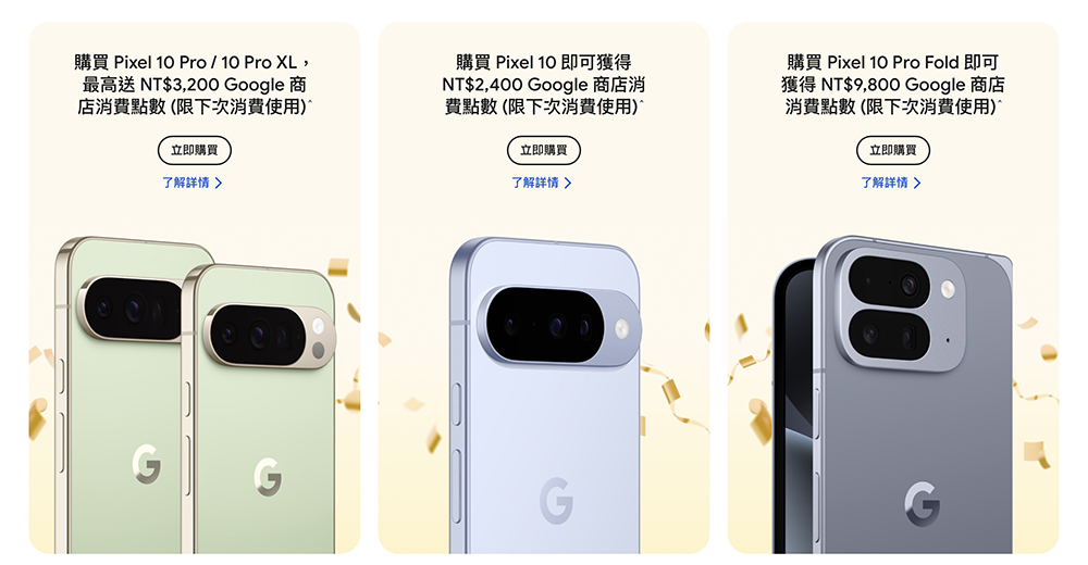 Google 生日慶限時開跑!Pixel 旗艦手機、智慧手錶、Fitbit 下殺優惠 - 電腦王阿達 Google
