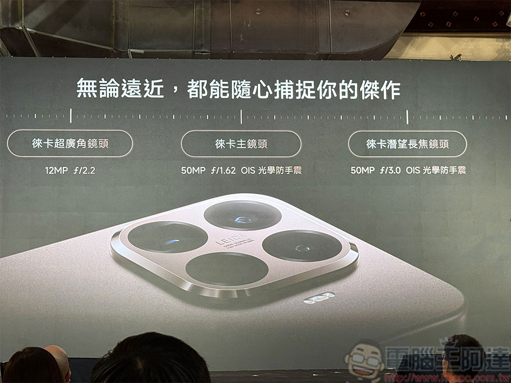 Xiaomi 15T Series 優雅登台,徠卡 5X 潛望長焦帶來高光新境界 - 電腦王阿達 Xiaomi 15T Series 優雅登台,徠卡 5X 潛望長焦帶來高光新境界 - 電腦王阿達
