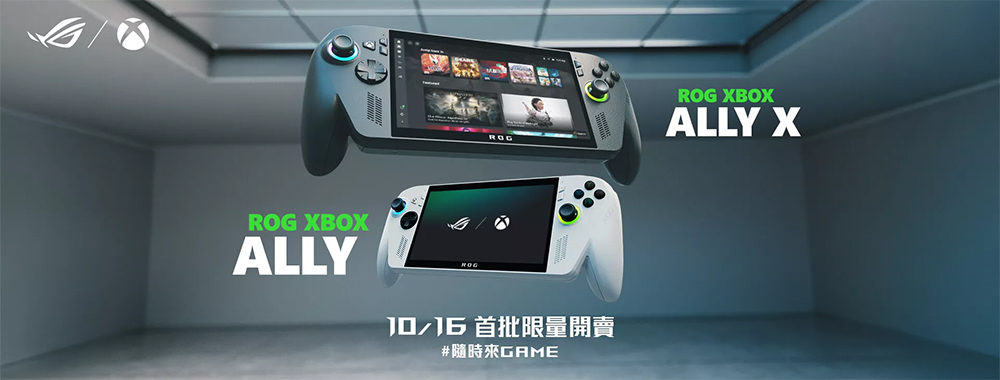 ROG Xbox Ally 系列今日開放預購,售價 NT$21,999 起、10 月全球上市 - 電腦王阿達 ROG Xbox Ally