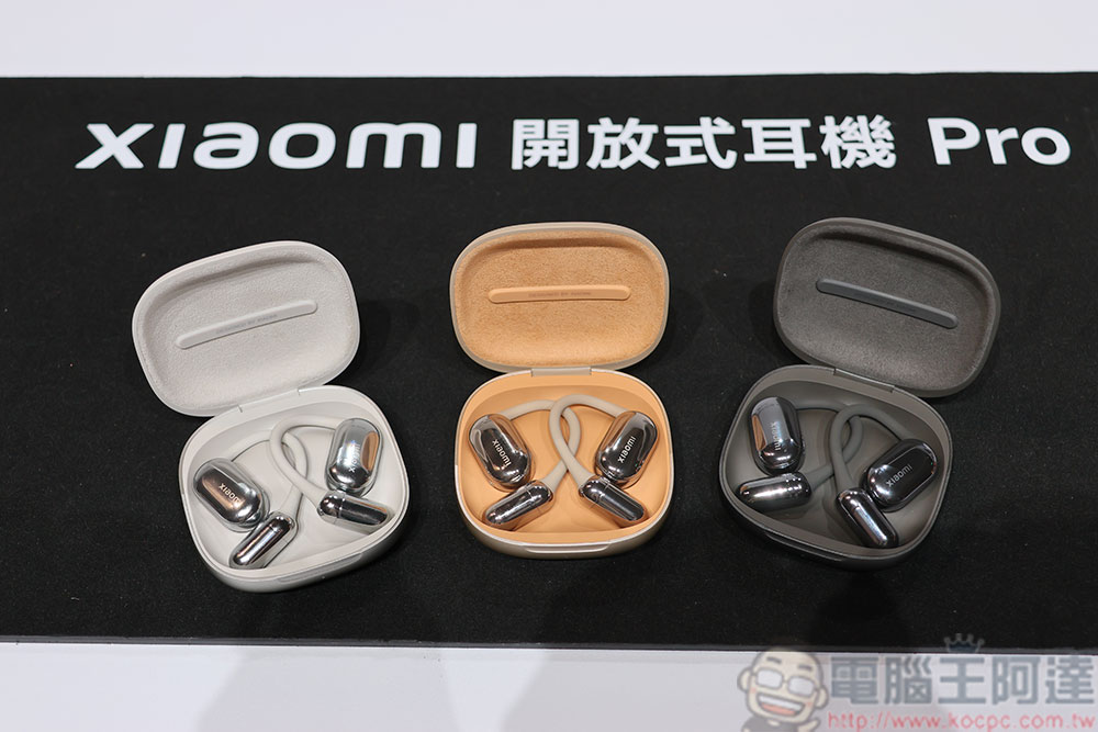 小米 AIoT 智慧全生態 9 款新品在台登場,開啟未來生活新體驗 - 電腦王阿達 小米 AIoT 智慧全生態 9 款新品在台登場,開啟未來生活新體驗 - 電腦王阿達