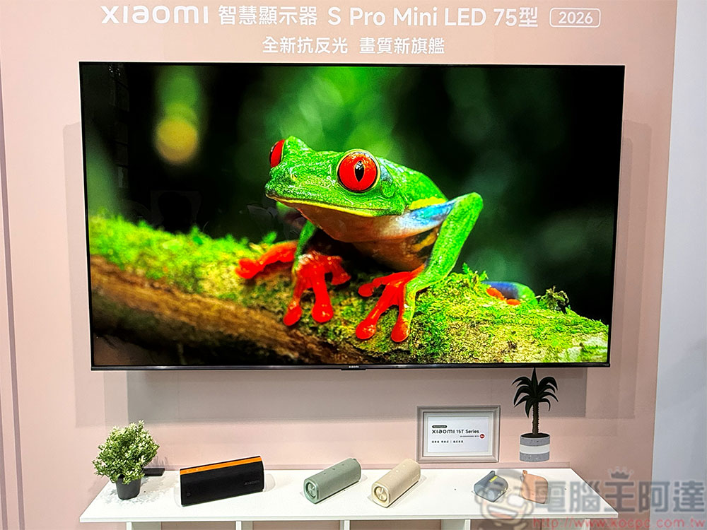 小米 AIoT 智慧全生態 9 款新品在台登場,開啟未來生活新體驗 - 電腦王阿達 小米 AIoT 智慧全生態 9 款新品在台登場,開啟未來生活新體驗 - 電腦王阿達