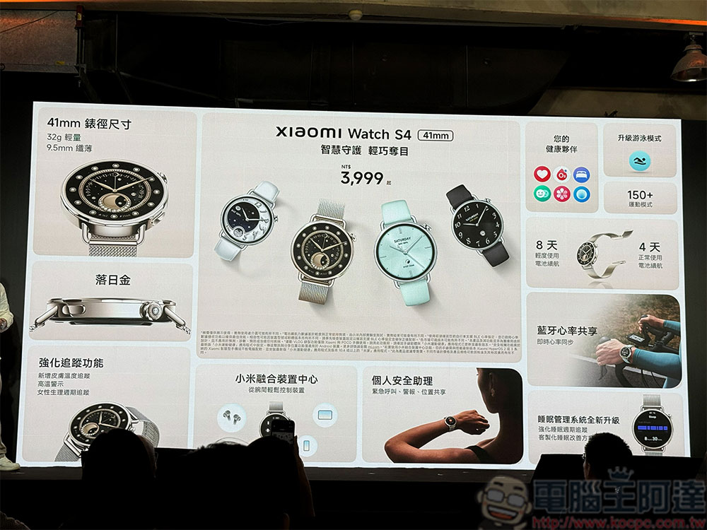 小米 AIoT 智慧全生態 9 款新品在台登場,開啟未來生活新體驗 - 電腦王阿達 小米 AIoT 智慧全生態 9 款新品在台登場,開啟未來生活新體驗 - 電腦王阿達