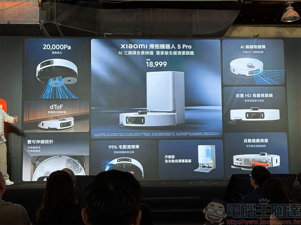 小米 AIoT 智慧全生態 9 款新品在台登場,開啟未來生活新體驗 - 電腦王阿達 小米 AIoT 智慧全生態 9 款新品在台登場,開啟未來生活新體驗 - 電腦王阿達