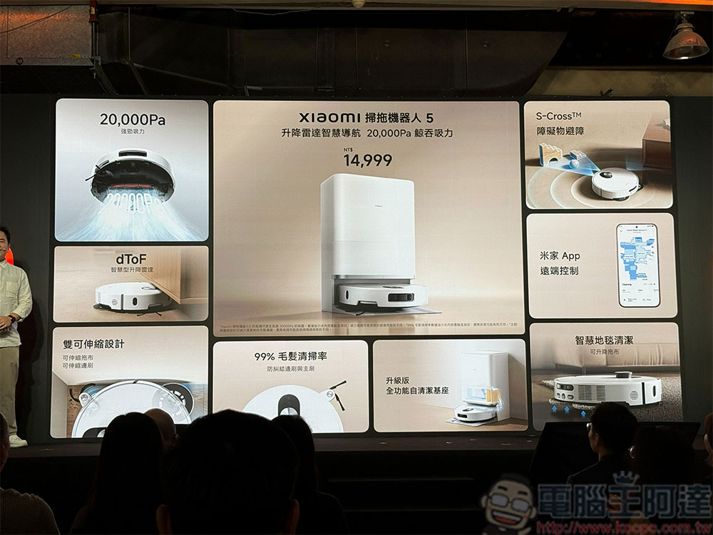 小米 AIoT 智慧全生態 9 款新品在台登場,開啟未來生活新體驗 - 電腦王阿達 小米 AIoT 智慧全生態 9 款新品在台登場,開啟未來生活新體驗 - 電腦王阿達