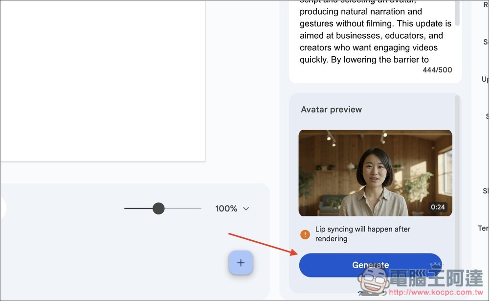 Google 現在也有「AI 虛擬人像影片」生成工具!教你怎麼使用 - 電腦王阿達 Google 現在也有「AI 虛擬人像影片」生成工具!教你怎麼使用 - 電腦王阿達