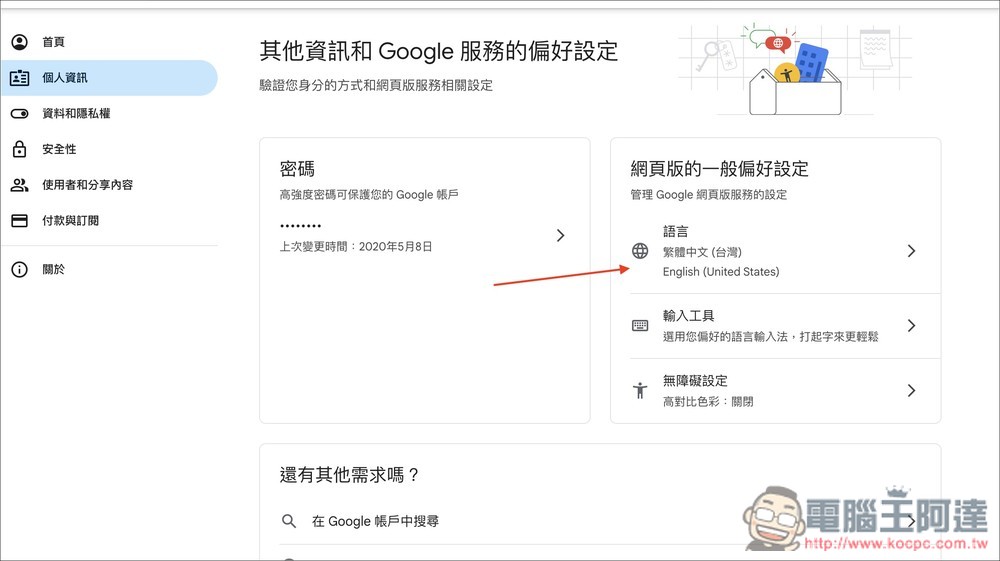 Google 現在也有「AI 虛擬人像影片」生成工具!教你怎麼使用 - 電腦王阿達 Google 現在也有「AI 虛擬人像影片」生成工具!教你怎麼使用 - 電腦王阿達