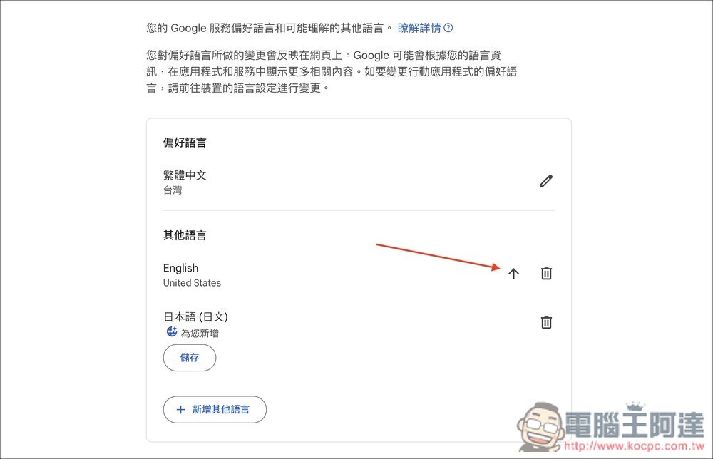 Google 現在也有「AI 虛擬人像影片」生成工具!教你怎麼使用 - 電腦王阿達 Google 現在也有「AI 虛擬人像影片」生成工具!教你怎麼使用 - 電腦王阿達