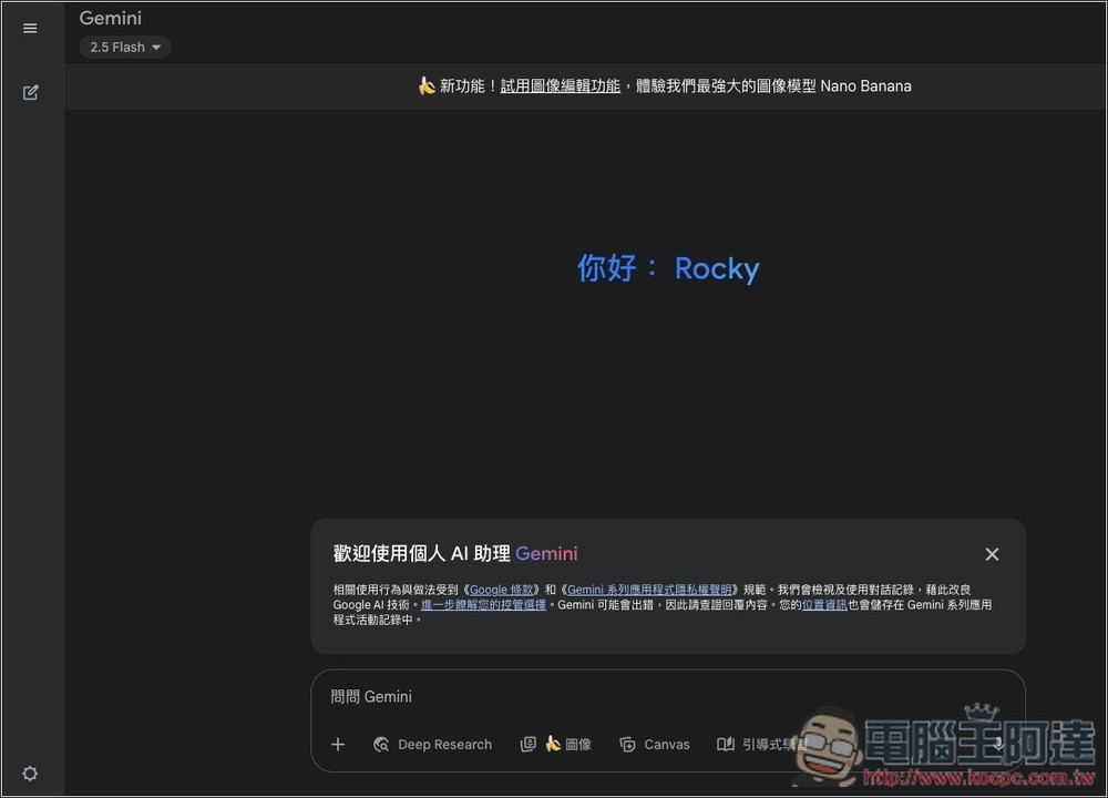 學起來!超過 15 種免費 Gemini、Google AI Studio 的用法整理 - 電腦王阿達 學起來!超過 15 種免費 Gemini、Google AI Studio 的用法整理 - 電腦王阿達